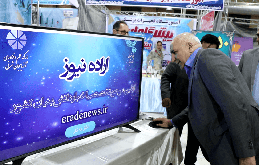 رونمایی نخستین خبرگزاری دانش بنیان کشور در تبریز