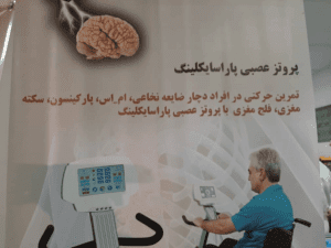 پروتز پاراسایکلینگ 1 300x225 - دستگاه پروتز پاراسایکلینگ